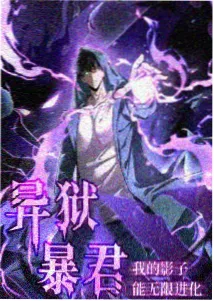 独眼的残像 长野县警 配图